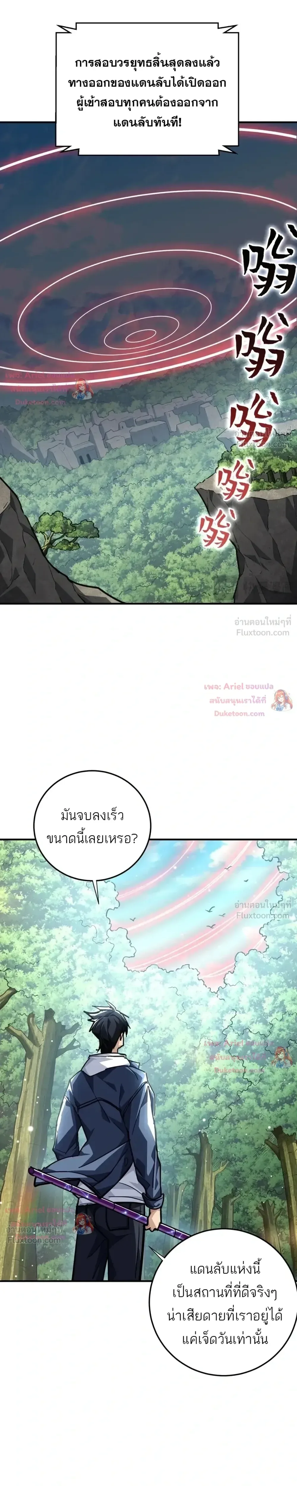 High Martial Arts: Sweeping Through Three Thousand เดียวดายเหนือยุทธภพ สังหารสามพันจักรพรรดิ ตอนที่ 47 หน้า 13