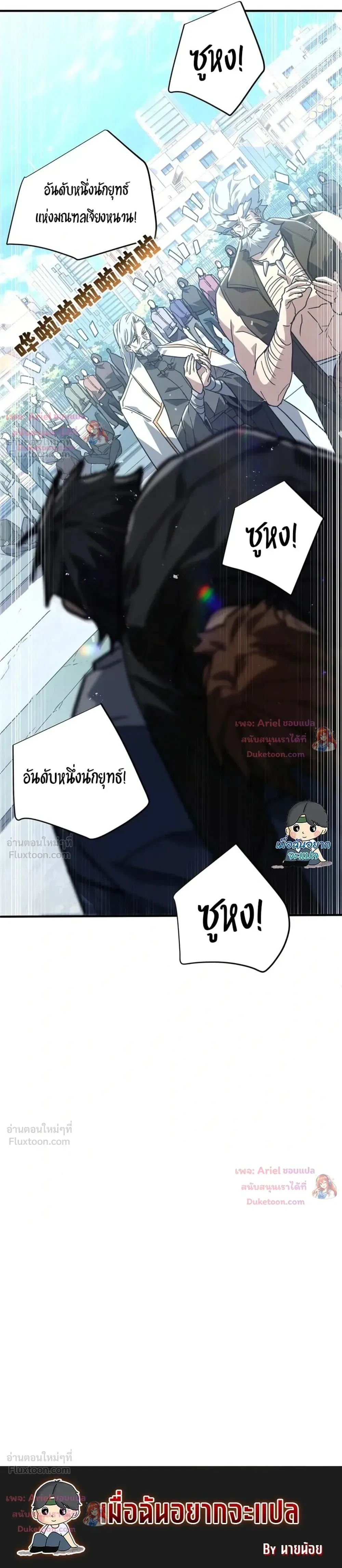 High Martial Arts: Sweeping Through Three Thousand เดียวดายเหนือยุทธภพ สังหารสามพันจักรพรรดิ ตอนที่ 47 หน้า 16