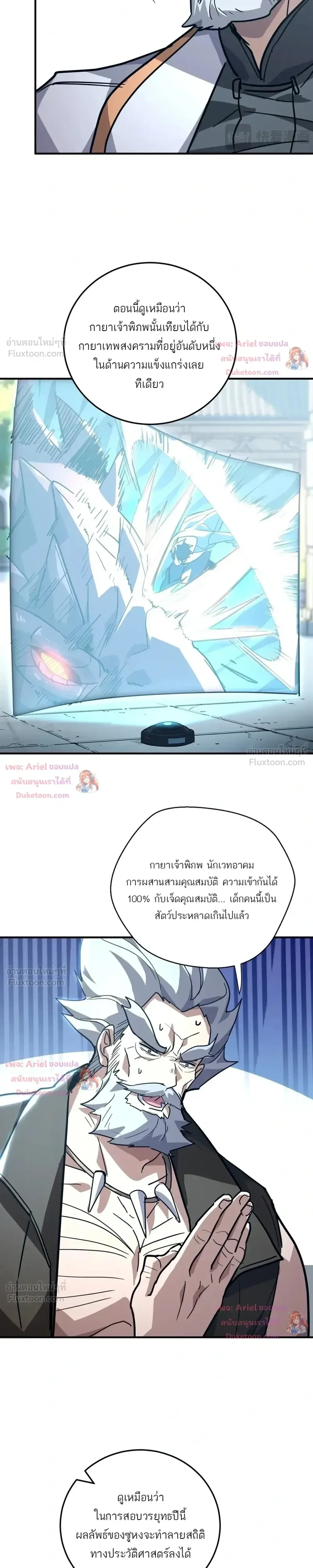 High Martial Arts: Sweeping Through Three Thousand เดียวดายเหนือยุทธภพ สังหารสามพันจักรพรรดิ ตอนที่ 47 หน้า 2