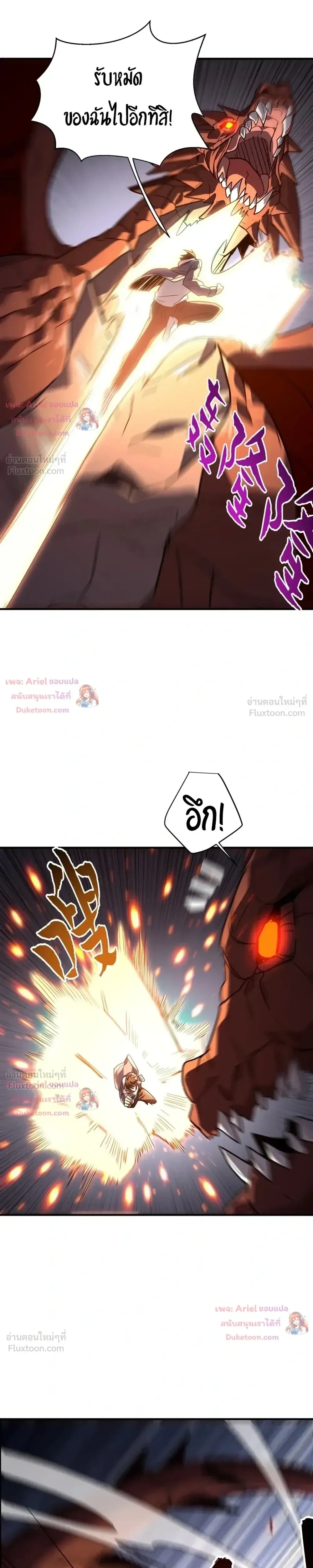 High Martial Arts: Sweeping Through Three Thousand เดียวดายเหนือยุทธภพ สังหารสามพันจักรพรรดิ ตอนที่ 47 หน้า 23