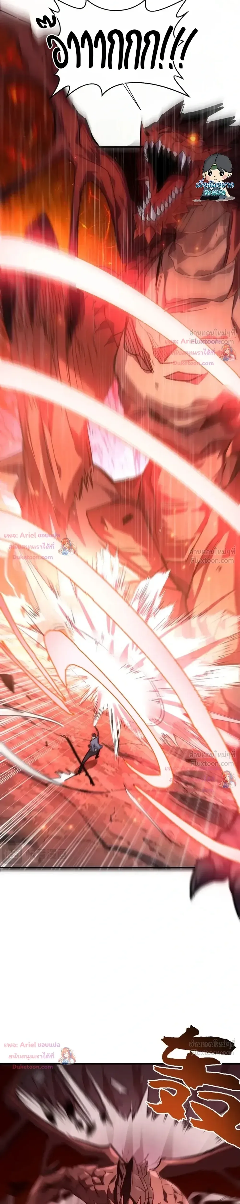 High Martial Arts: Sweeping Through Three Thousand เดียวดายเหนือยุทธภพ สังหารสามพันจักรพรรดิ ตอนที่ 47 หน้า 8
