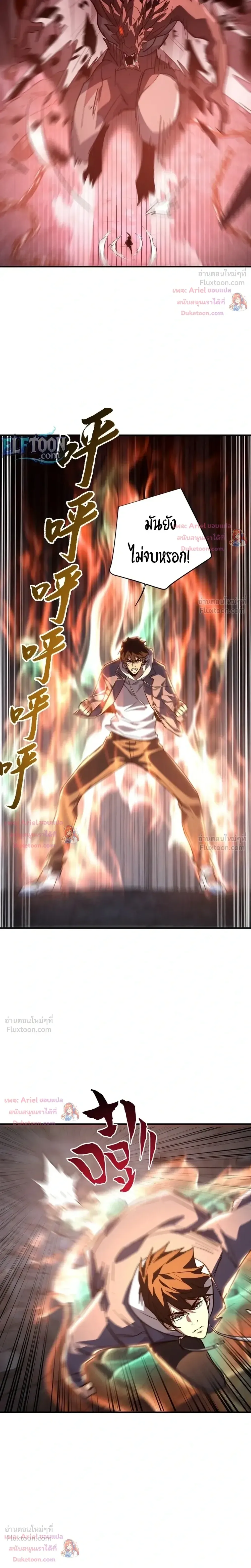 High Martial Arts: Sweeping Through Three Thousand เดียวดายเหนือยุทธภพ สังหารสามพันจักรพรรดิ ตอนที่ 47 หน้า 9