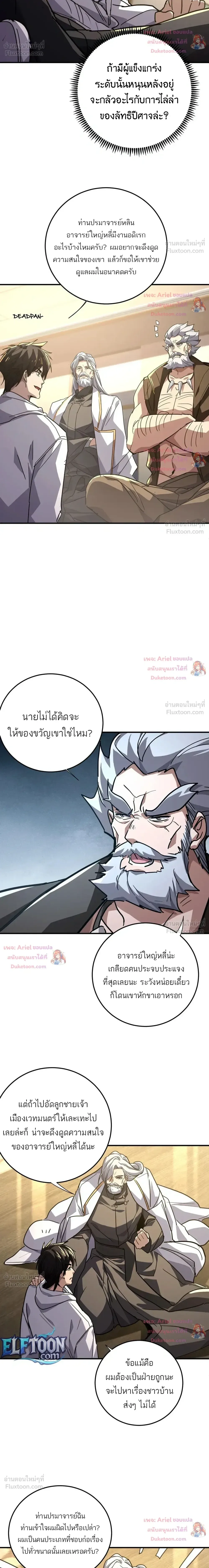 High Martial Arts: Sweeping Through Three Thousand เดียวดายเหนือยุทธภพ สังหารสามพันจักรพรรดิ ตอนที่ 48 หน้า 15