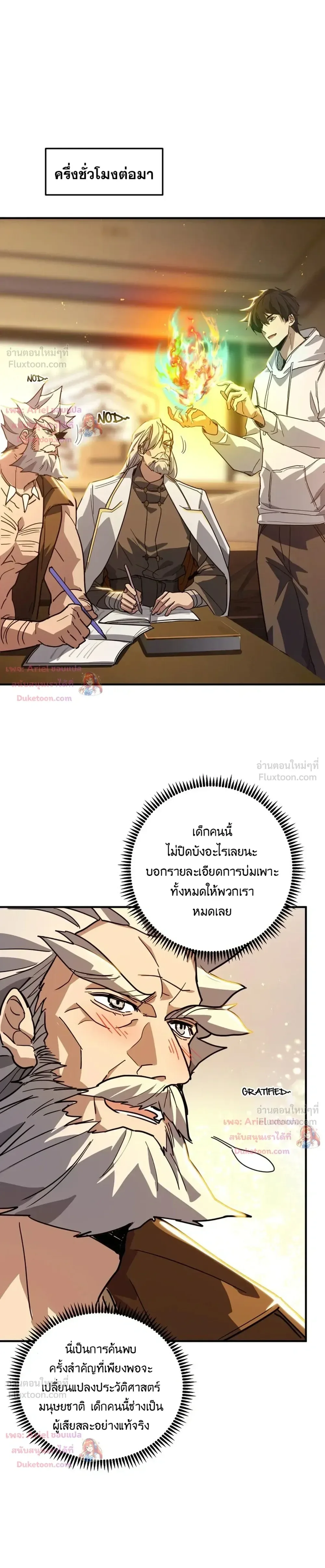 High Martial Arts: Sweeping Through Three Thousand เดียวดายเหนือยุทธภพ สังหารสามพันจักรพรรดิ ตอนที่ 48 หน้า 7
