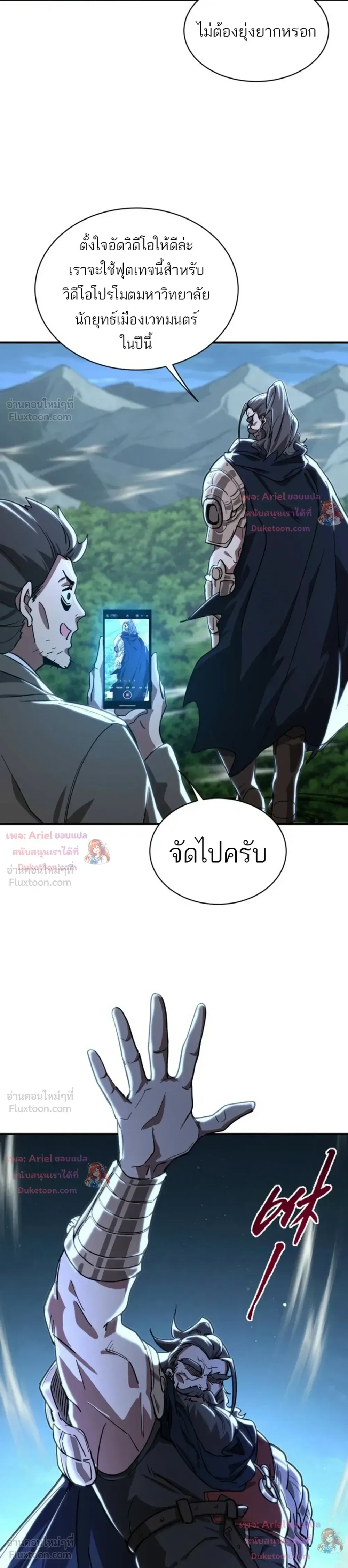 High Martial Arts: Sweeping Through Three Thousand เดียวดายเหนือยุทธภพ สังหารสามพันจักรพรรดิ ตอนที่ 49 หน้า 10