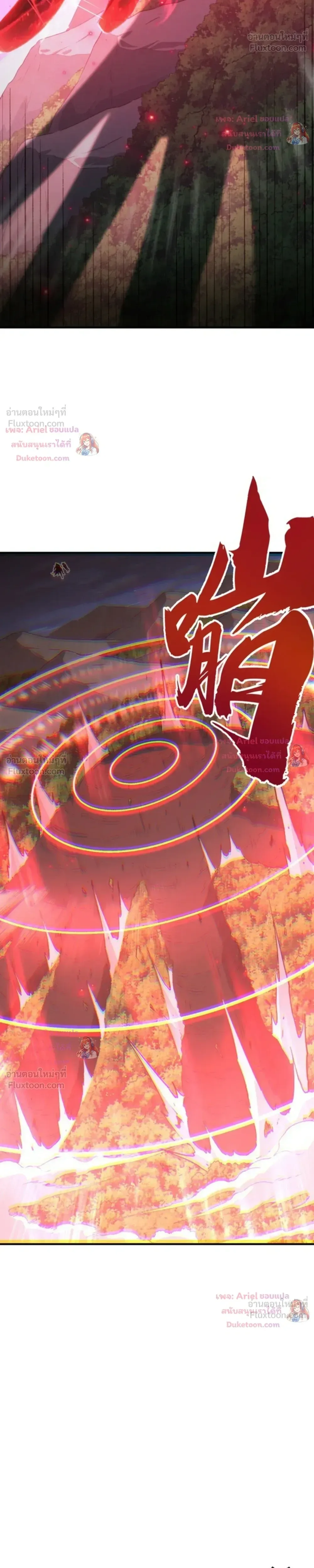 High Martial Arts: Sweeping Through Three Thousand เดียวดายเหนือยุทธภพ สังหารสามพันจักรพรรดิ ตอนที่ 49 หน้า 12