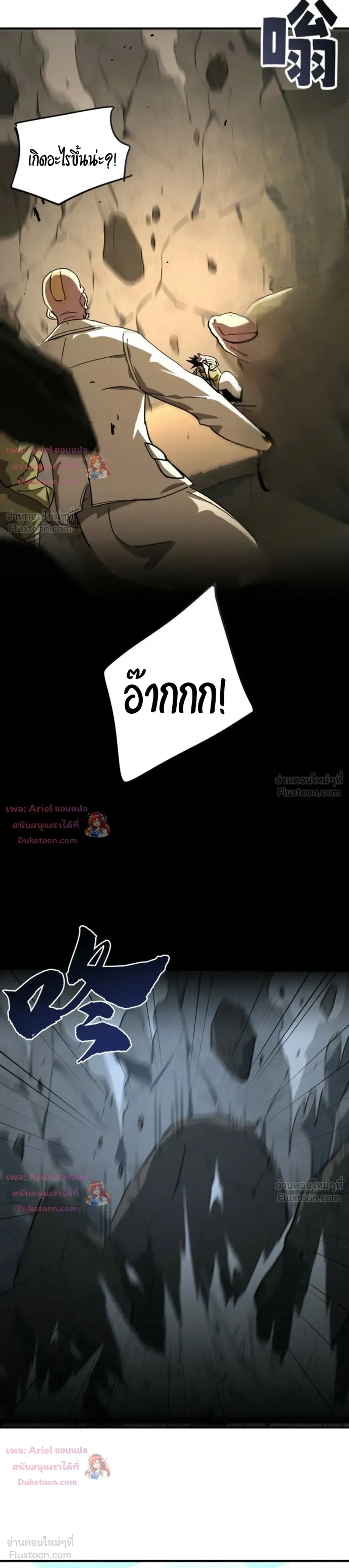 High Martial Arts: Sweeping Through Three Thousand เดียวดายเหนือยุทธภพ สังหารสามพันจักรพรรดิ ตอนที่ 49 หน้า 13