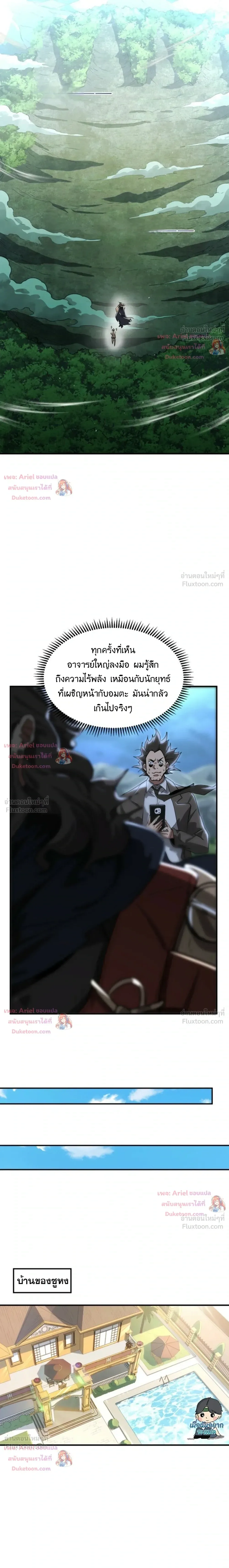 High Martial Arts: Sweeping Through Three Thousand เดียวดายเหนือยุทธภพ สังหารสามพันจักรพรรดิ ตอนที่ 49 หน้า 14