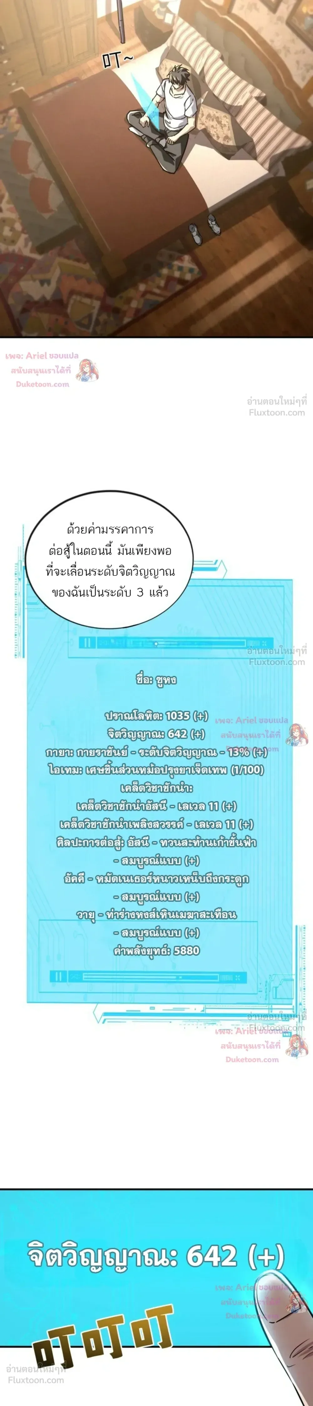 High Martial Arts: Sweeping Through Three Thousand เดียวดายเหนือยุทธภพ สังหารสามพันจักรพรรดิ ตอนที่ 49 หน้า 17