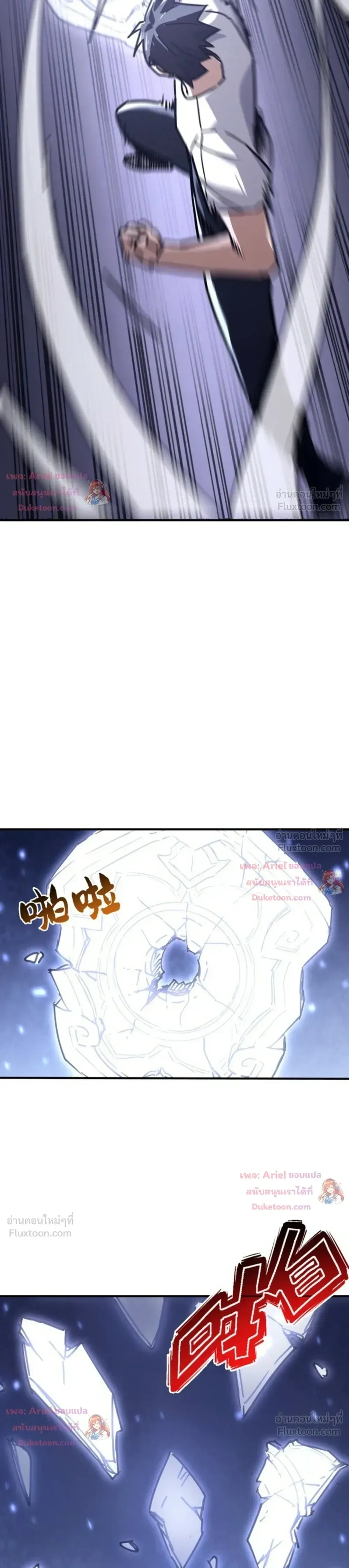 High Martial Arts: Sweeping Through Three Thousand เดียวดายเหนือยุทธภพ สังหารสามพันจักรพรรดิ ตอนที่ 49 หน้า 20