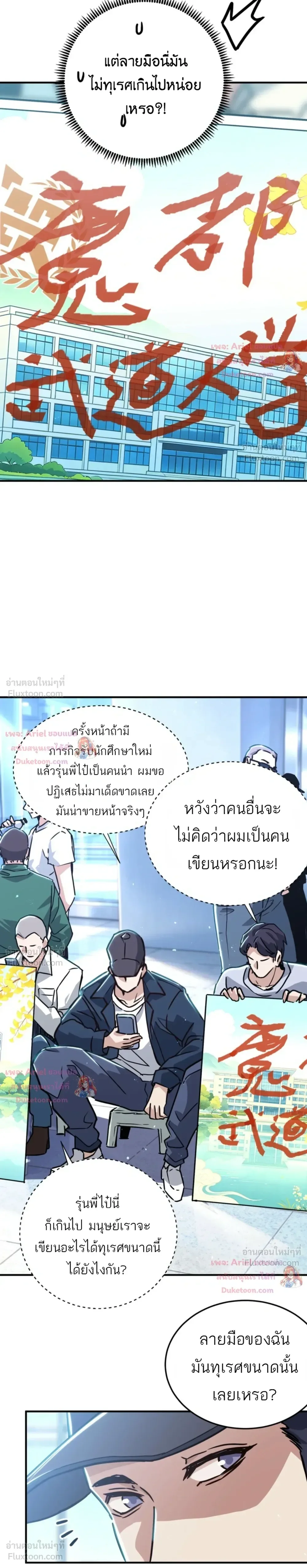 High Martial Arts: Sweeping Through Three Thousand เดียวดายเหนือยุทธภพ สังหารสามพันจักรพรรดิ ตอนที่ 50 หน้า 15