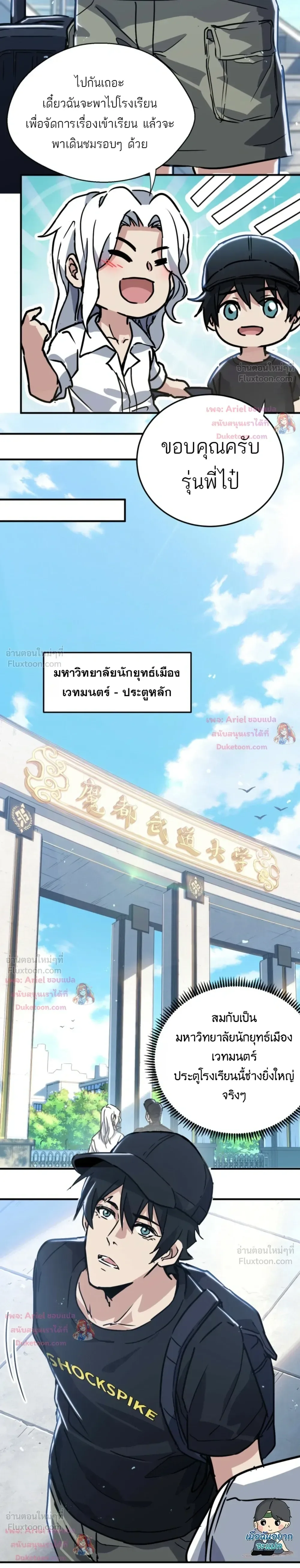 High Martial Arts: Sweeping Through Three Thousand เดียวดายเหนือยุทธภพ สังหารสามพันจักรพรรดิ ตอนที่ 50 หน้า 18