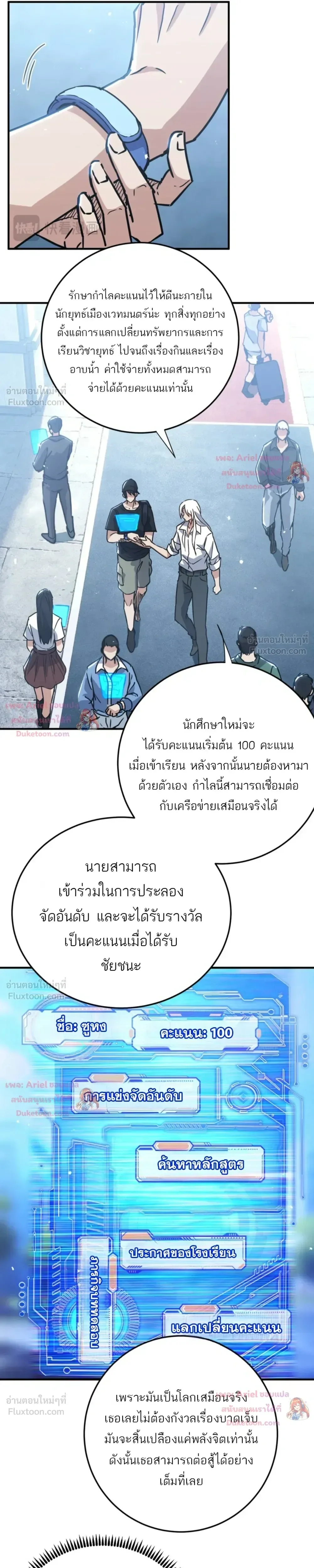 High Martial Arts: Sweeping Through Three Thousand เดียวดายเหนือยุทธภพ สังหารสามพันจักรพรรดิ ตอนที่ 50 หน้า 21