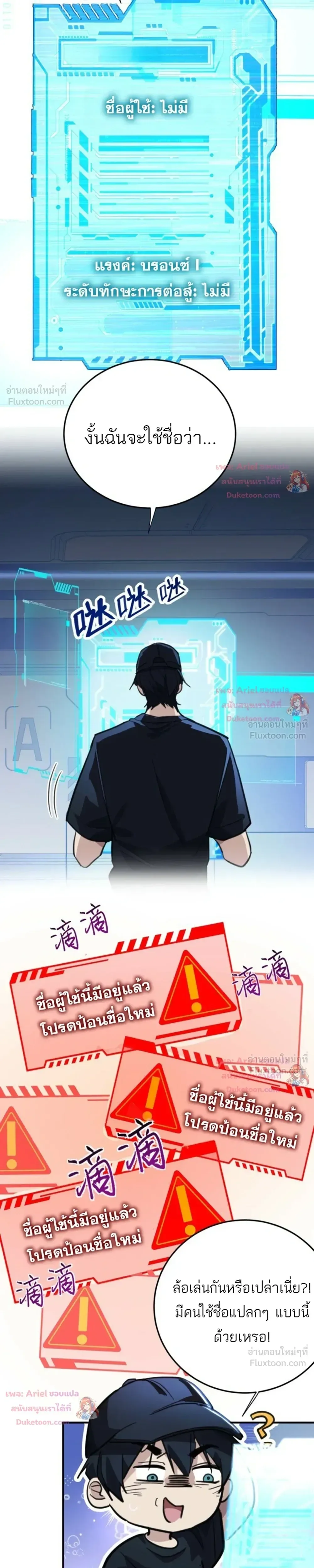 High Martial Arts: Sweeping Through Three Thousand เดียวดายเหนือยุทธภพ สังหารสามพันจักรพรรดิ ตอนที่ 51 หน้า 11