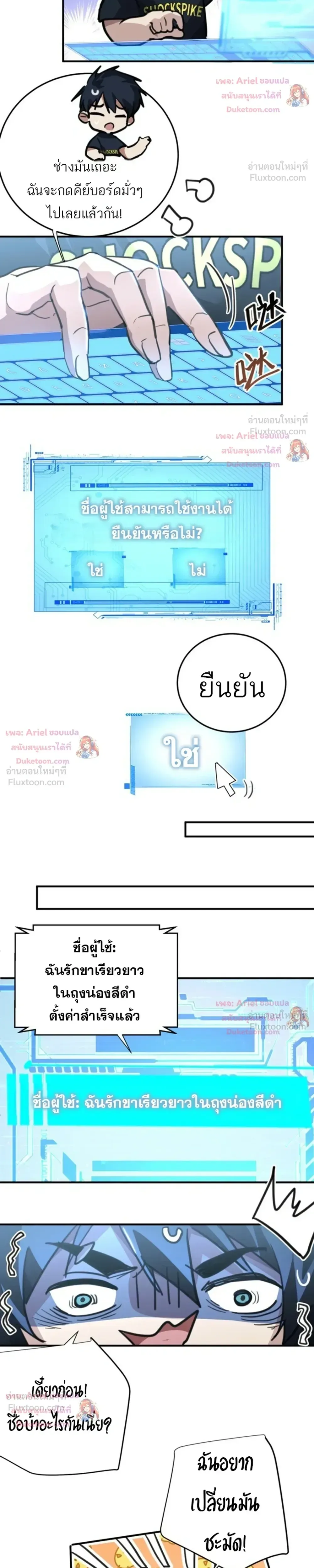 High Martial Arts: Sweeping Through Three Thousand เดียวดายเหนือยุทธภพ สังหารสามพันจักรพรรดิ ตอนที่ 51 หน้า 12