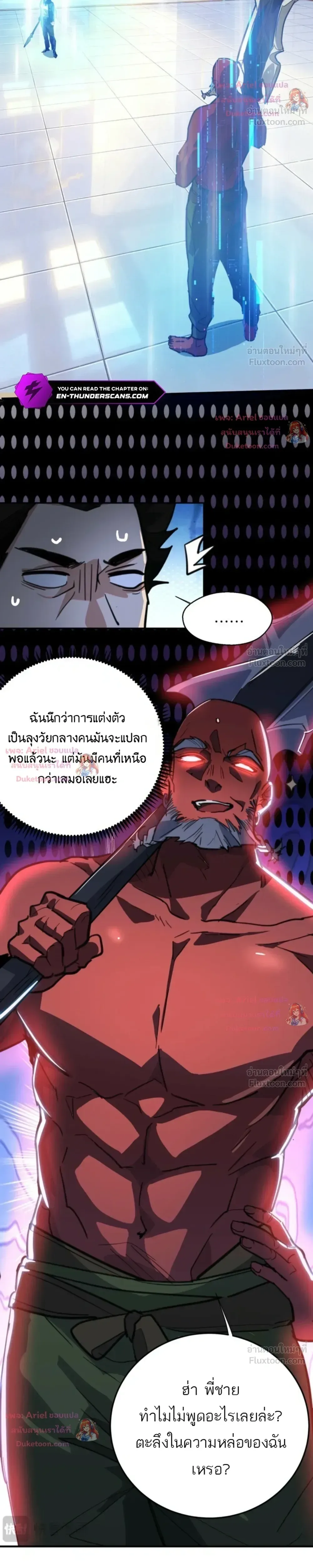 High Martial Arts: Sweeping Through Three Thousand เดียวดายเหนือยุทธภพ สังหารสามพันจักรพรรดิ ตอนที่ 51 หน้า 15