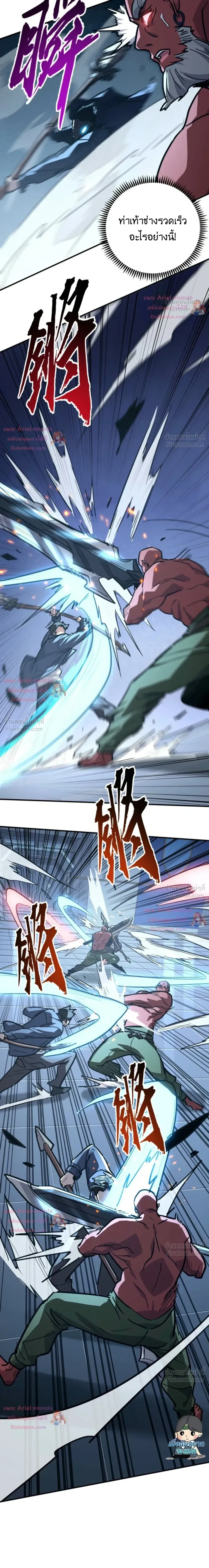 High Martial Arts: Sweeping Through Three Thousand เดียวดายเหนือยุทธภพ สังหารสามพันจักรพรรดิ ตอนที่ 51 หน้า 19