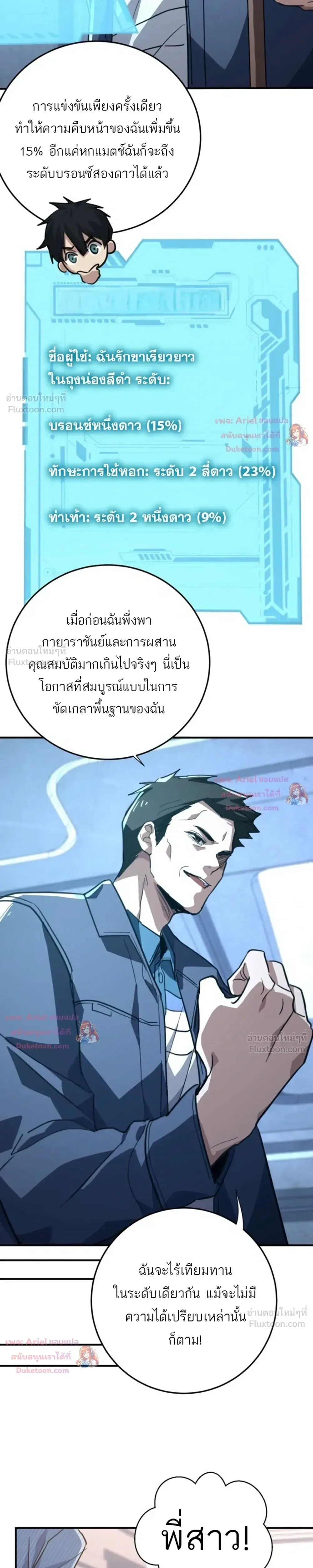 High Martial Arts: Sweeping Through Three Thousand เดียวดายเหนือยุทธภพ สังหารสามพันจักรพรรดิ ตอนที่ 51 หน้า 23
