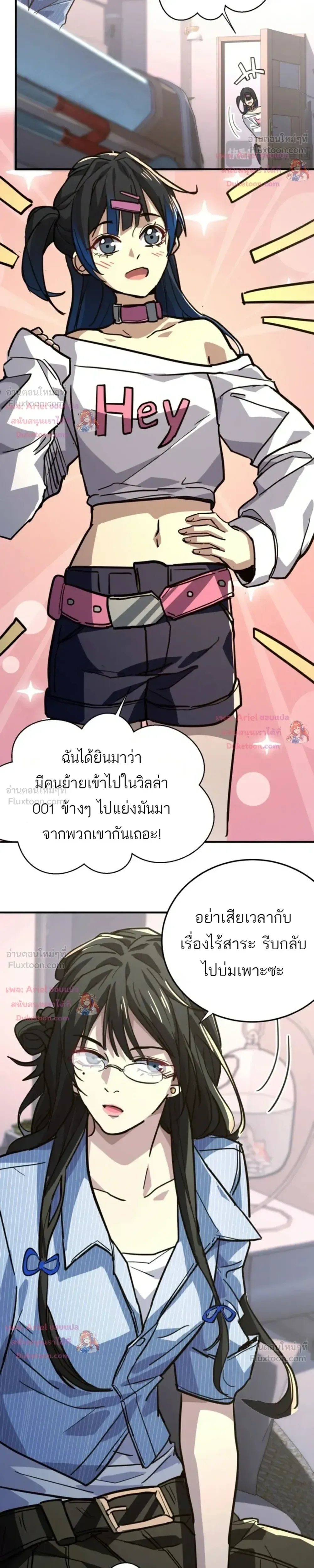 High Martial Arts: Sweeping Through Three Thousand เดียวดายเหนือยุทธภพ สังหารสามพันจักรพรรดิ ตอนที่ 51 หน้า 24