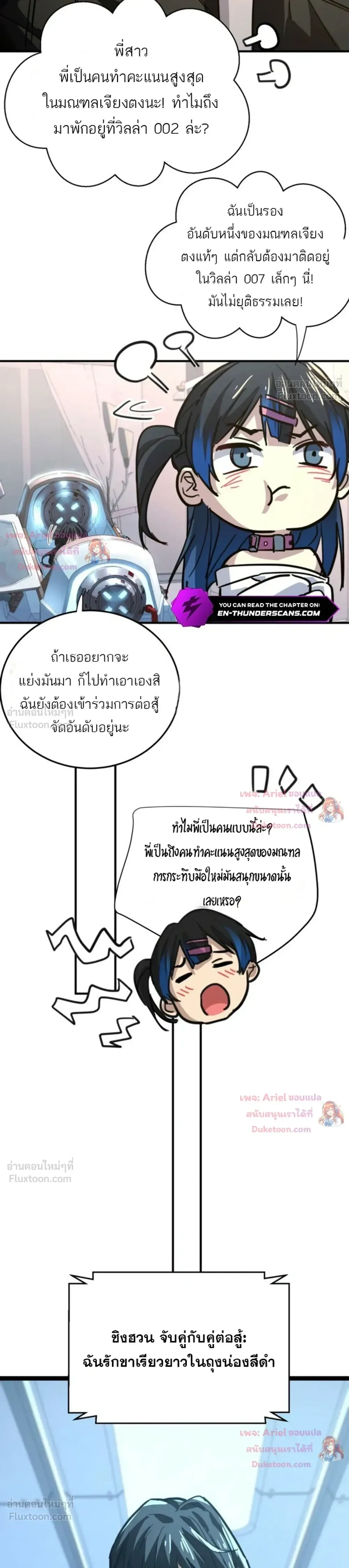 High Martial Arts: Sweeping Through Three Thousand เดียวดายเหนือยุทธภพ สังหารสามพันจักรพรรดิ ตอนที่ 51 หน้า 25