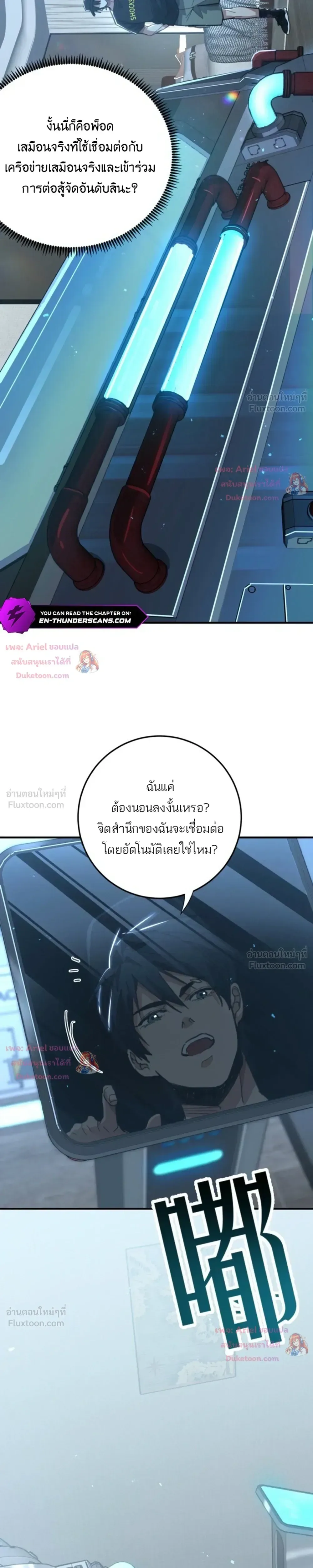 High Martial Arts: Sweeping Through Three Thousand เดียวดายเหนือยุทธภพ สังหารสามพันจักรพรรดิ ตอนที่ 51 หน้า 4