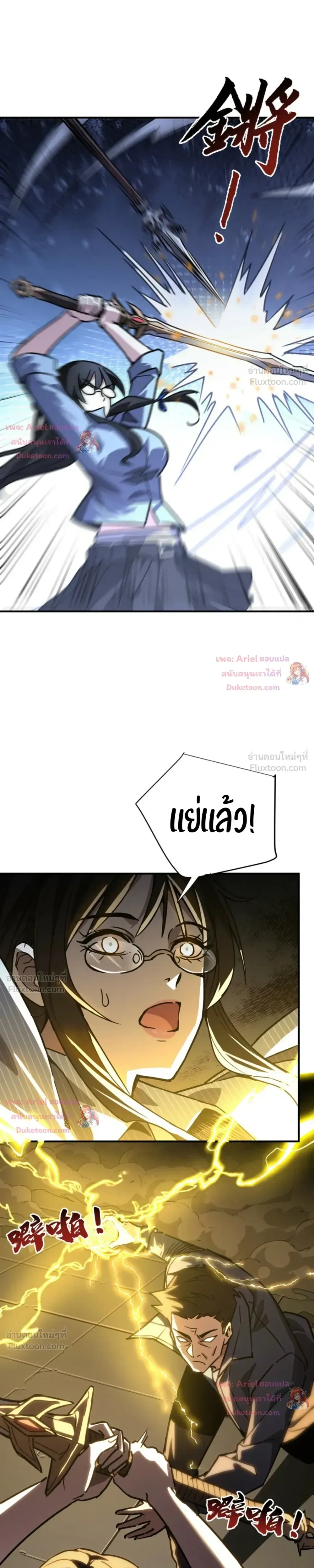 High Martial Arts: Sweeping Through Three Thousand เดียวดายเหนือยุทธภพ สังหารสามพันจักรพรรดิ ตอนที่ 52 หน้า 16