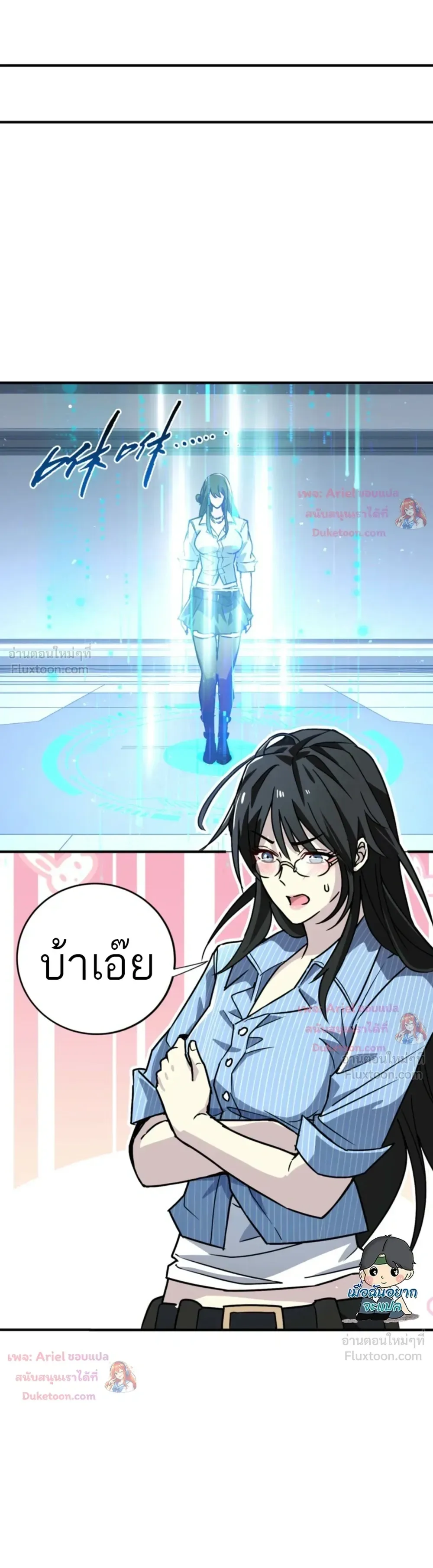High Martial Arts: Sweeping Through Three Thousand เดียวดายเหนือยุทธภพ สังหารสามพันจักรพรรดิ ตอนที่ 52 หน้า 18