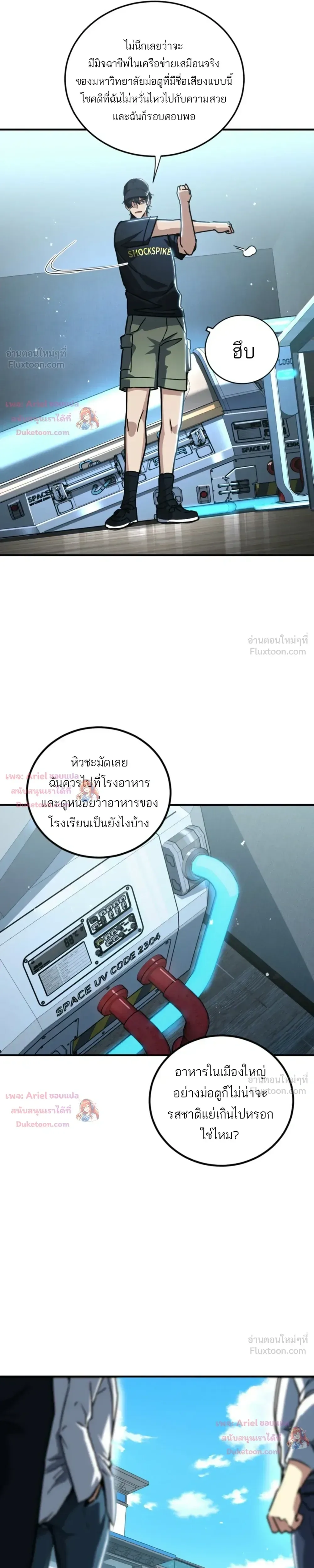 High Martial Arts: Sweeping Through Three Thousand เดียวดายเหนือยุทธภพ สังหารสามพันจักรพรรดิ ตอนที่ 52 หน้า 22