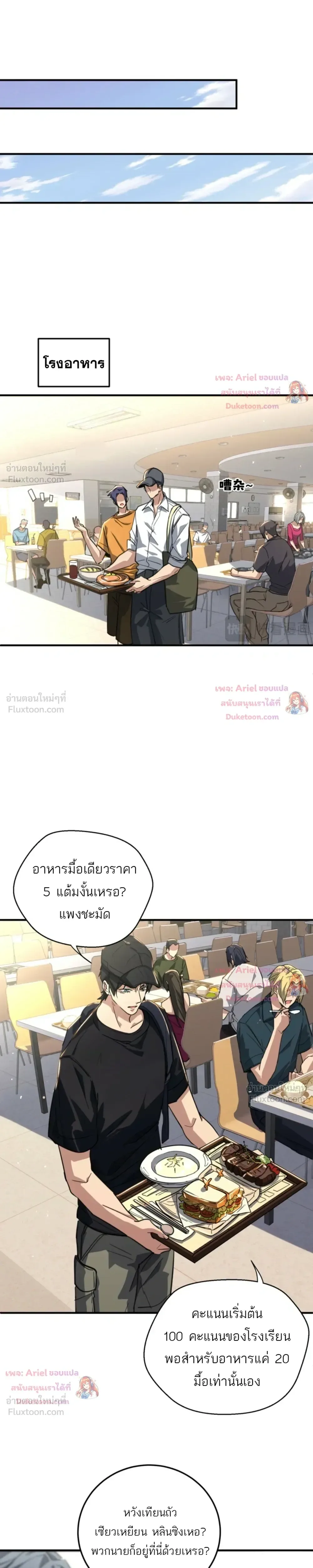 High Martial Arts: Sweeping Through Three Thousand เดียวดายเหนือยุทธภพ สังหารสามพันจักรพรรดิ ตอนที่ 53 หน้า 13