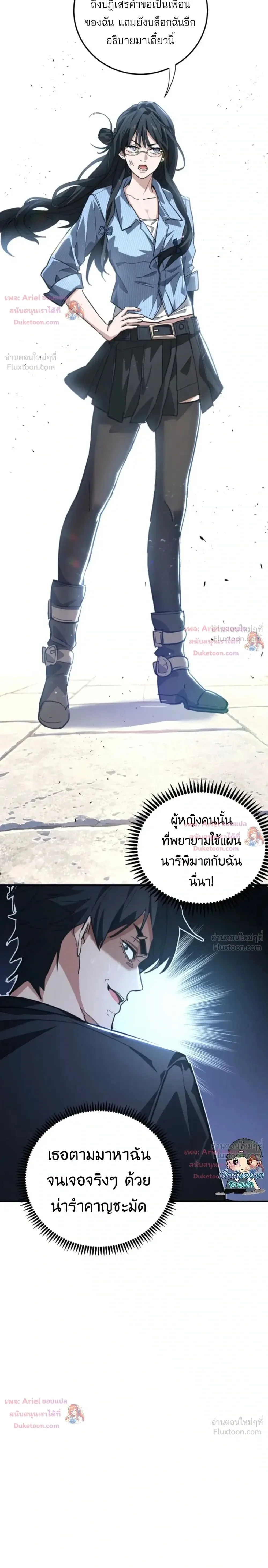 High Martial Arts: Sweeping Through Three Thousand เดียวดายเหนือยุทธภพ สังหารสามพันจักรพรรดิ ตอนที่ 53 หน้า 21