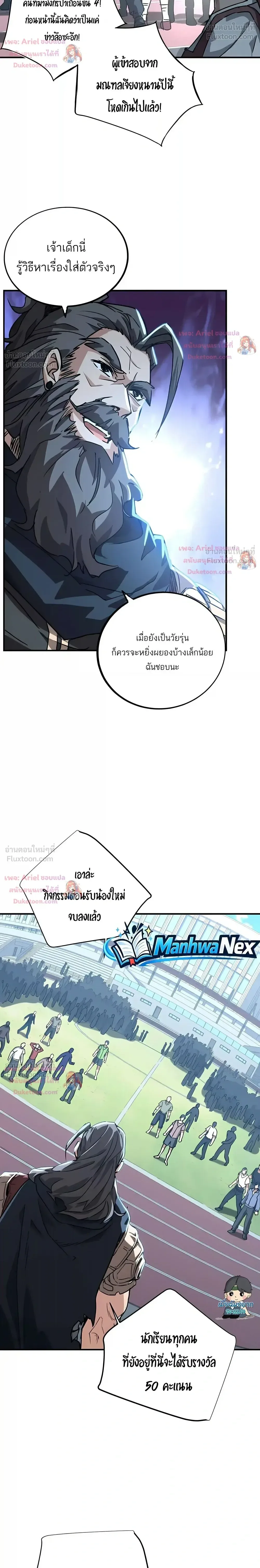 High Martial Arts: Sweeping Through Three Thousand เดียวดายเหนือยุทธภพ สังหารสามพันจักรพรรดิ ตอนที่ 55 หน้า 12