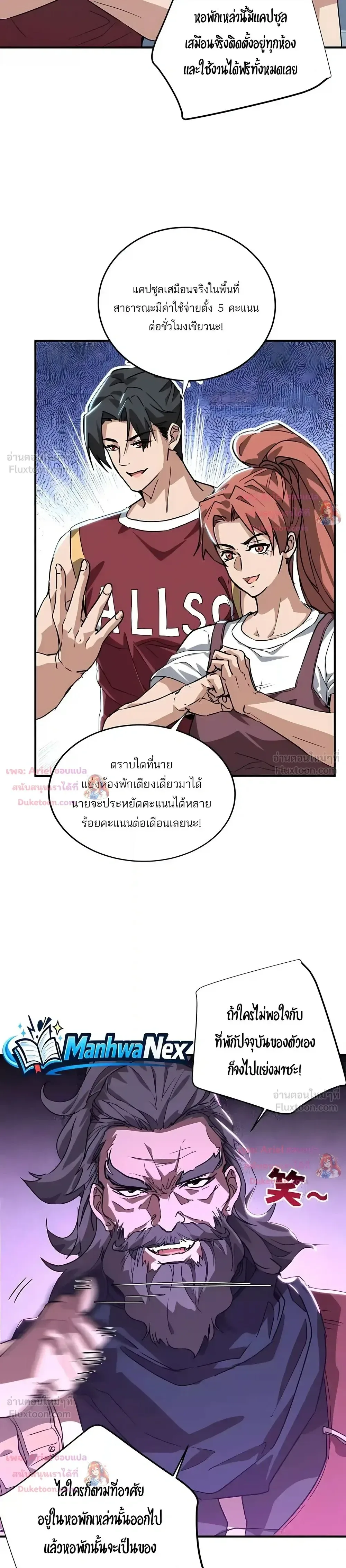 High Martial Arts: Sweeping Through Three Thousand เดียวดายเหนือยุทธภพ สังหารสามพันจักรพรรดิ ตอนที่ 55 หน้า 14