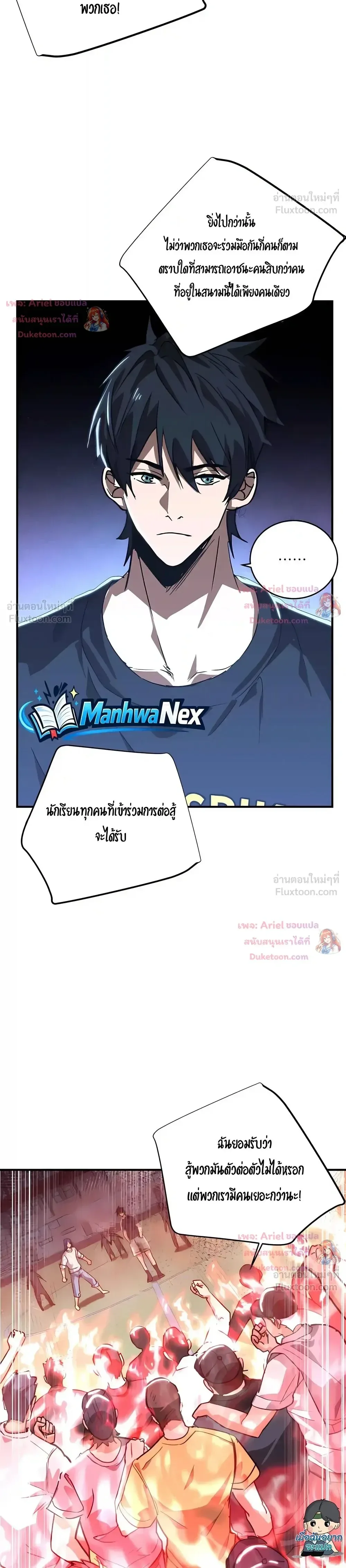 High Martial Arts: Sweeping Through Three Thousand เดียวดายเหนือยุทธภพ สังหารสามพันจักรพรรดิ ตอนที่ 55 หน้า 15