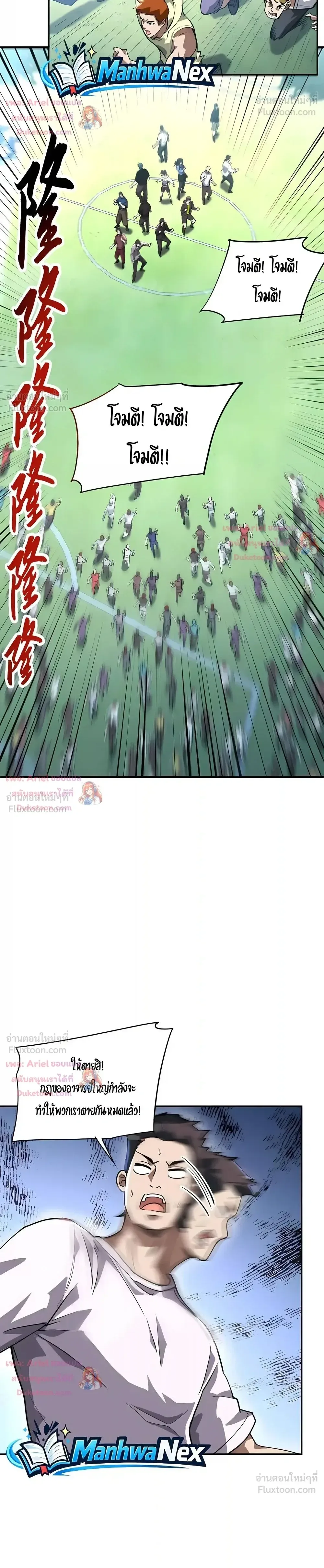 High Martial Arts: Sweeping Through Three Thousand เดียวดายเหนือยุทธภพ สังหารสามพันจักรพรรดิ ตอนที่ 55 หน้า 17