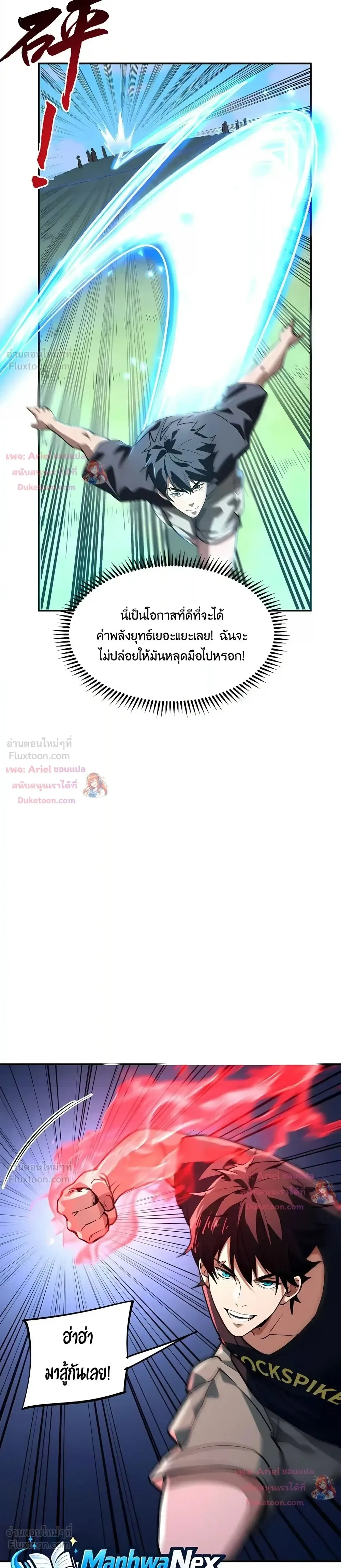 High Martial Arts: Sweeping Through Three Thousand เดียวดายเหนือยุทธภพ สังหารสามพันจักรพรรดิ ตอนที่ 55 หน้า 19
