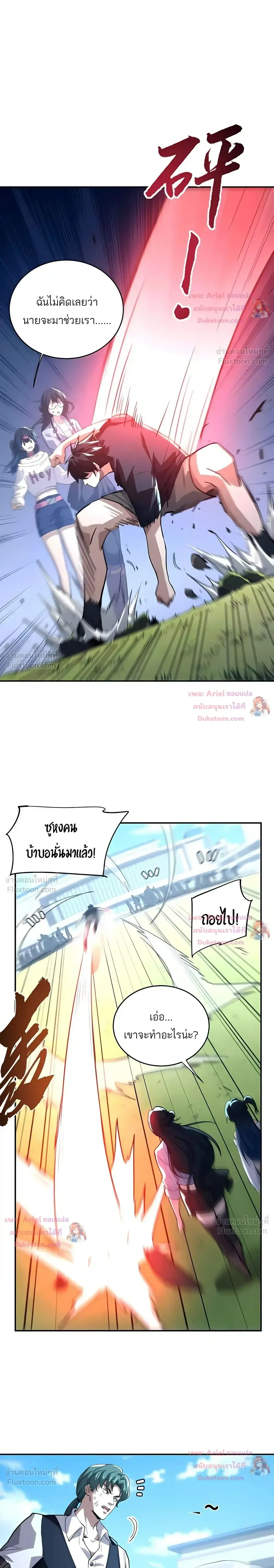 High Martial Arts: Sweeping Through Three Thousand เดียวดายเหนือยุทธภพ สังหารสามพันจักรพรรดิ ตอนที่ 55 หน้า 25