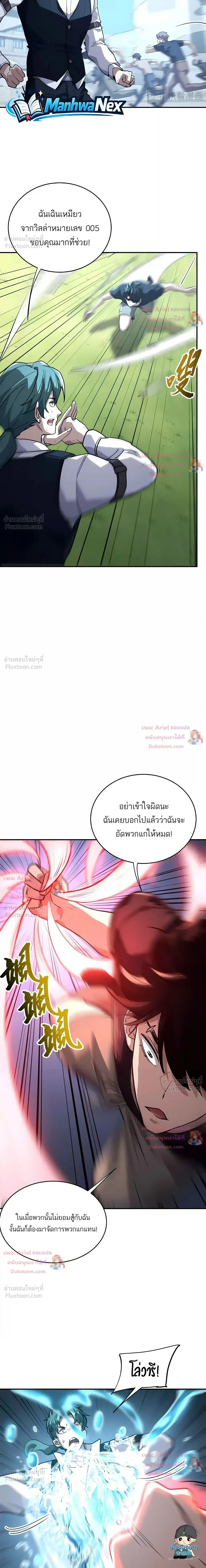 High Martial Arts: Sweeping Through Three Thousand เดียวดายเหนือยุทธภพ สังหารสามพันจักรพรรดิ ตอนที่ 55 หน้า 26