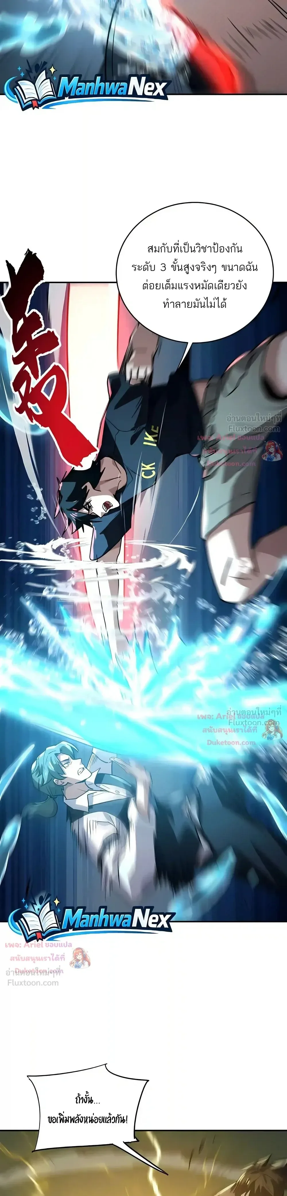 High Martial Arts: Sweeping Through Three Thousand เดียวดายเหนือยุทธภพ สังหารสามพันจักรพรรดิ ตอนที่ 55 หน้า 27