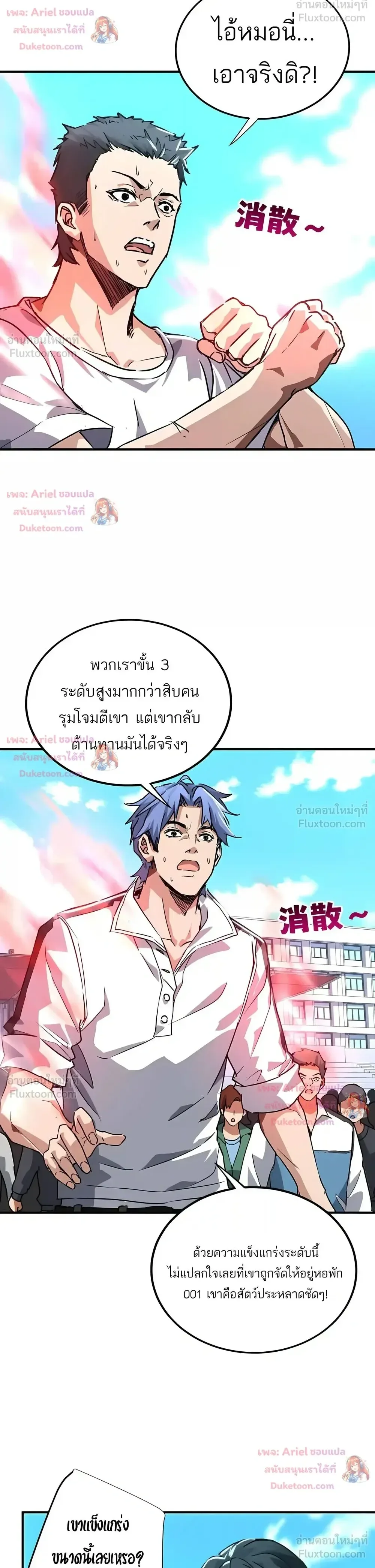 High Martial Arts: Sweeping Through Three Thousand เดียวดายเหนือยุทธภพ สังหารสามพันจักรพรรดิ ตอนที่ 55 หน้า 6