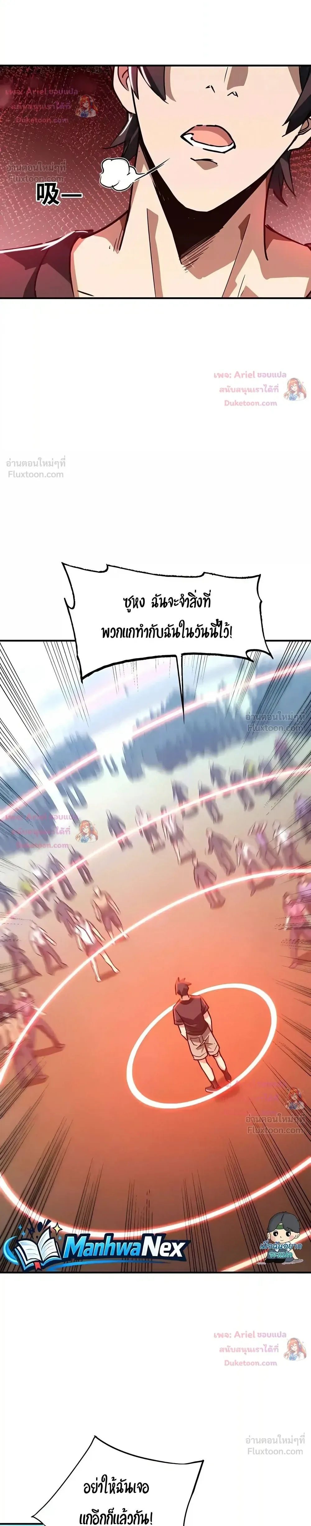 High Martial Arts: Sweeping Through Three Thousand เดียวดายเหนือยุทธภพ สังหารสามพันจักรพรรดิ ตอนที่ 55 หน้า 8