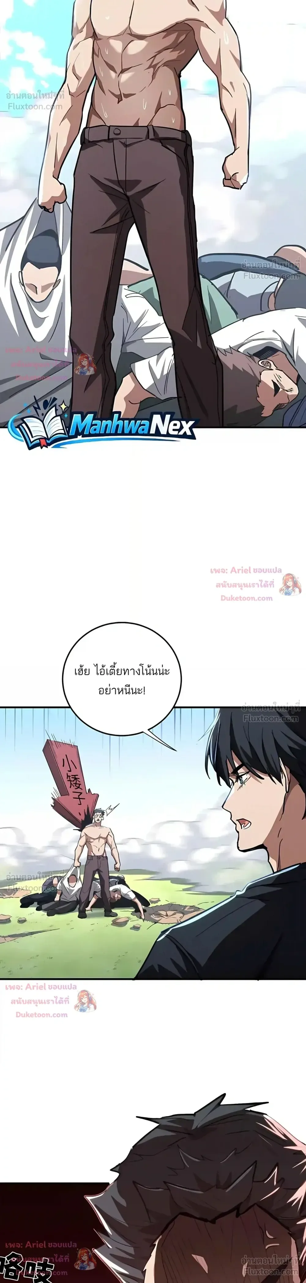 High Martial Arts: Sweeping Through Three Thousand เดียวดายเหนือยุทธภพ สังหารสามพันจักรพรรดิ ตอนที่ 56 หน้า 15