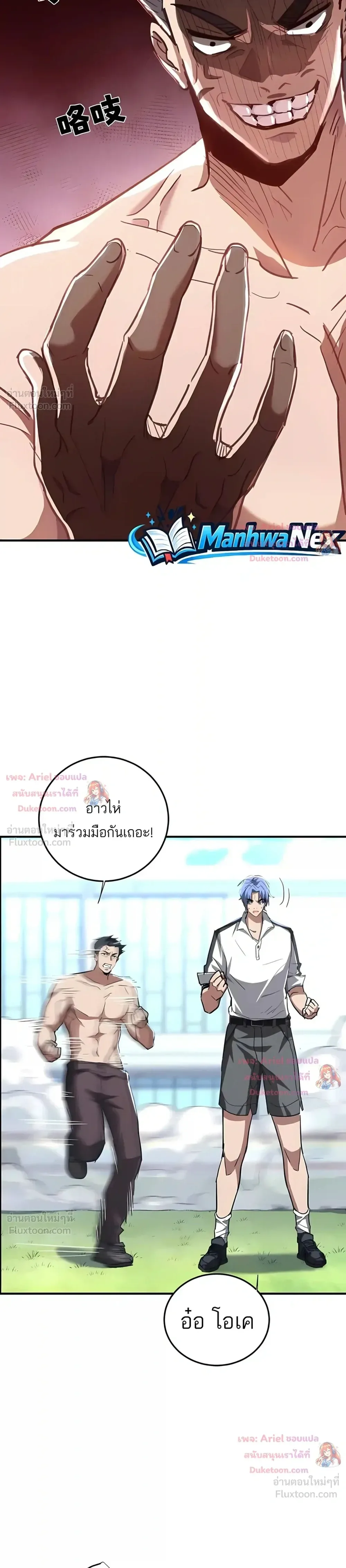 High Martial Arts: Sweeping Through Three Thousand เดียวดายเหนือยุทธภพ สังหารสามพันจักรพรรดิ ตอนที่ 56 หน้า 16