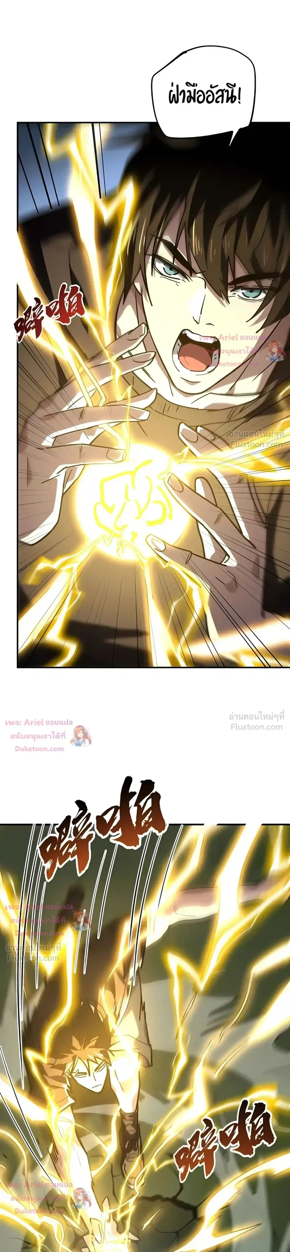 High Martial Arts: Sweeping Through Three Thousand เดียวดายเหนือยุทธภพ สังหารสามพันจักรพรรดิ ตอนที่ 56 หน้า 19