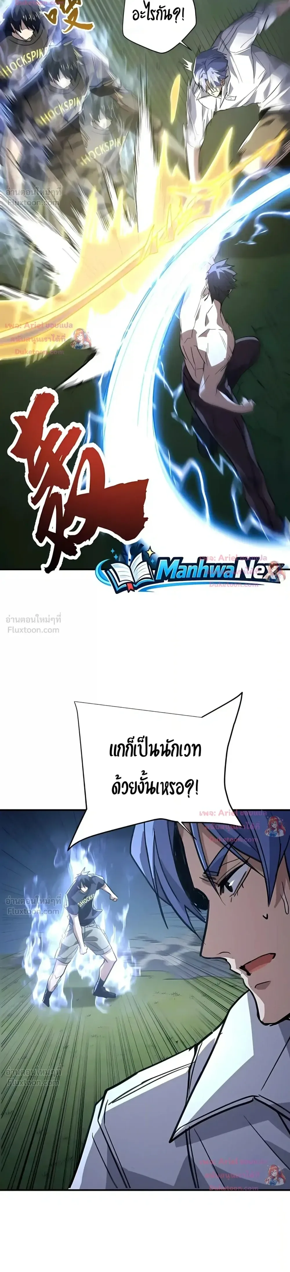 High Martial Arts: Sweeping Through Three Thousand เดียวดายเหนือยุทธภพ สังหารสามพันจักรพรรดิ ตอนที่ 56 หน้า 22