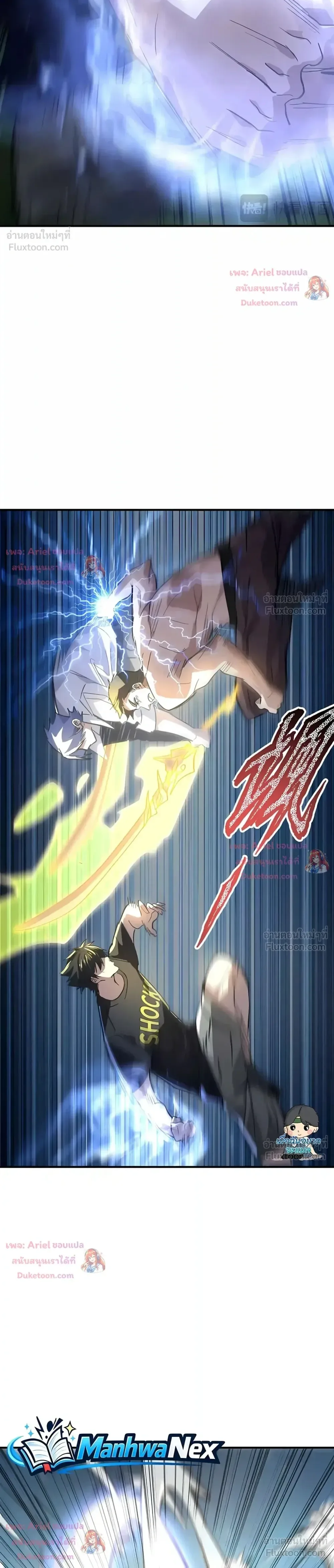 High Martial Arts: Sweeping Through Three Thousand เดียวดายเหนือยุทธภพ สังหารสามพันจักรพรรดิ ตอนที่ 56 หน้า 24