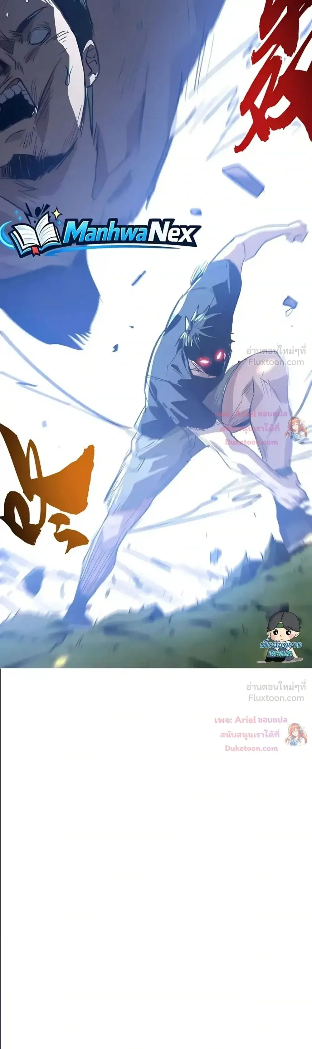 High Martial Arts: Sweeping Through Three Thousand เดียวดายเหนือยุทธภพ สังหารสามพันจักรพรรดิ ตอนที่ 56 หน้า 26