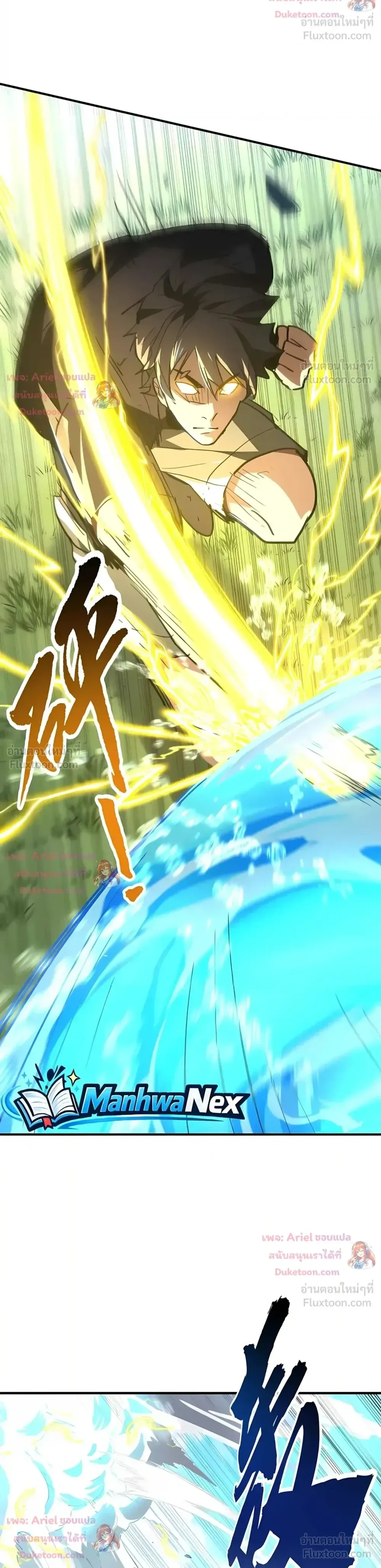 High Martial Arts: Sweeping Through Three Thousand เดียวดายเหนือยุทธภพ สังหารสามพันจักรพรรดิ ตอนที่ 56 หน้า 7