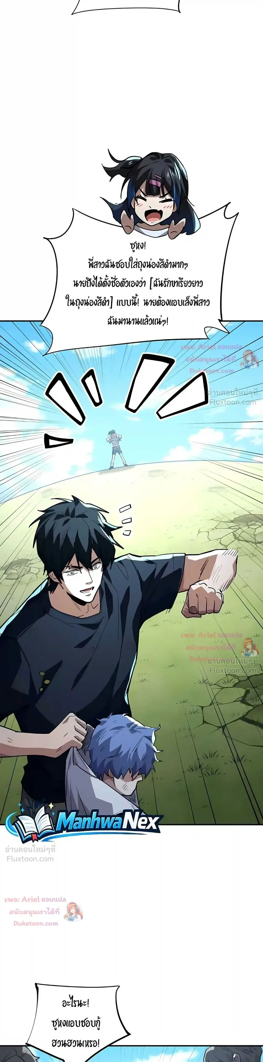 High Martial Arts: Sweeping Through Three Thousand เดียวดายเหนือยุทธภพ สังหารสามพันจักรพรรดิ ตอนที่ 57 หน้า 10