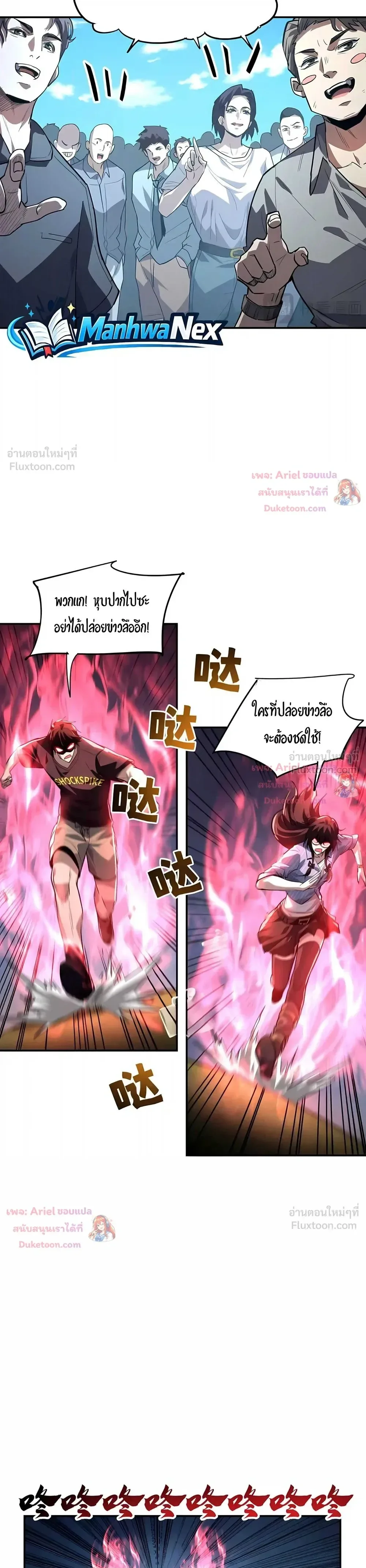 High Martial Arts: Sweeping Through Three Thousand เดียวดายเหนือยุทธภพ สังหารสามพันจักรพรรดิ ตอนที่ 57 หน้า 12