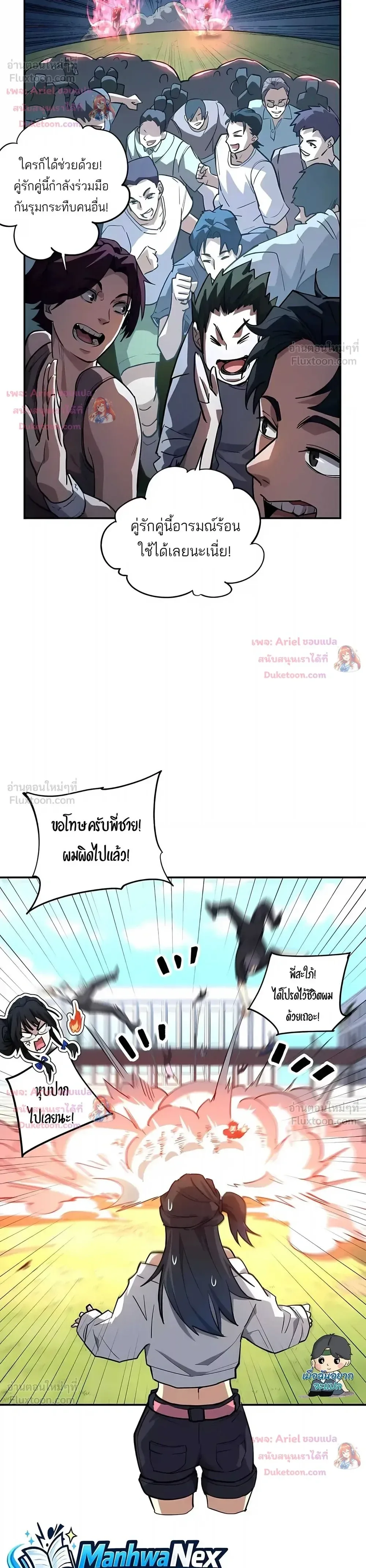 High Martial Arts: Sweeping Through Three Thousand เดียวดายเหนือยุทธภพ สังหารสามพันจักรพรรดิ ตอนที่ 57 หน้า 13
